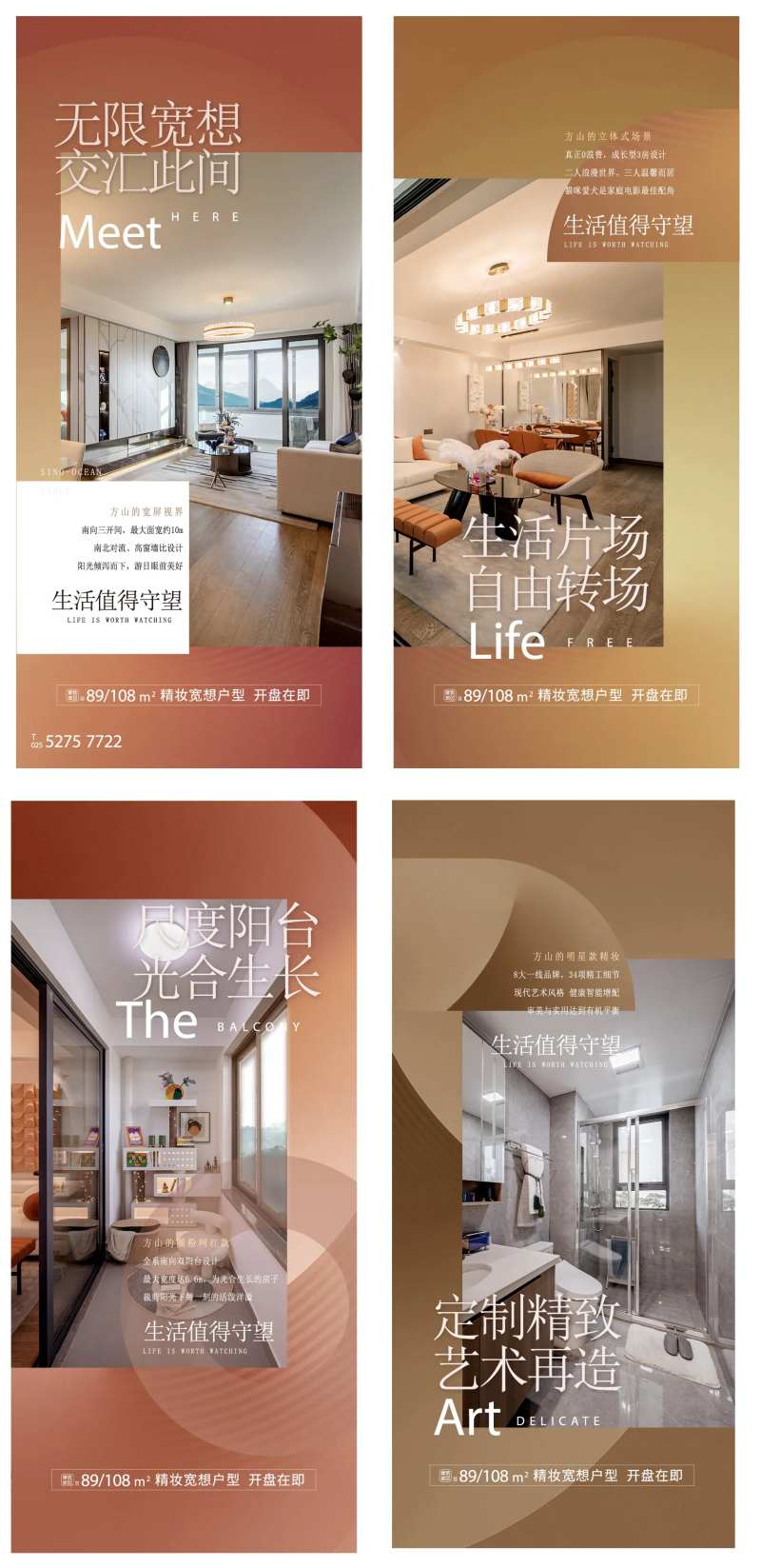 户型价值系列稿件-采灵感-cailinggan.com