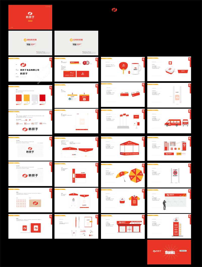 韩胖子烤鸭VI设计-采灵感-cailinggan.com