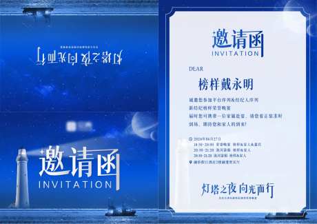 晚宴A4邀请函-采灵感-https://www.cailinggan.com/