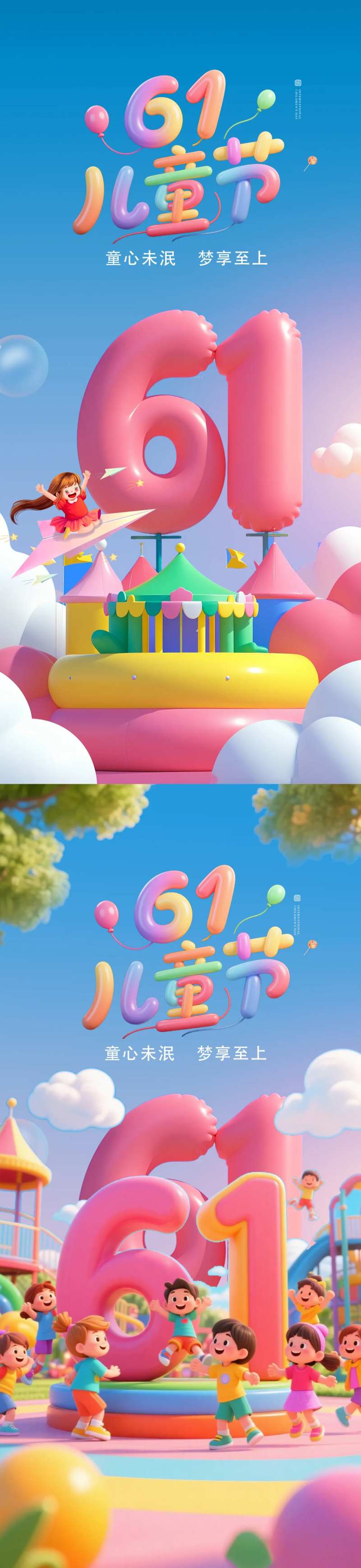 儿童节卡通数字海报-采灵感-cailinggan.com