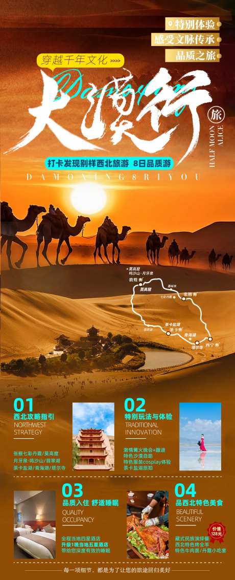 大漠行-采灵感-https://www.cailinggan.com/