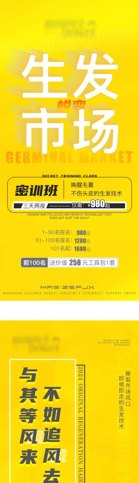 招商培训班海报-采灵感-cailinggan.com