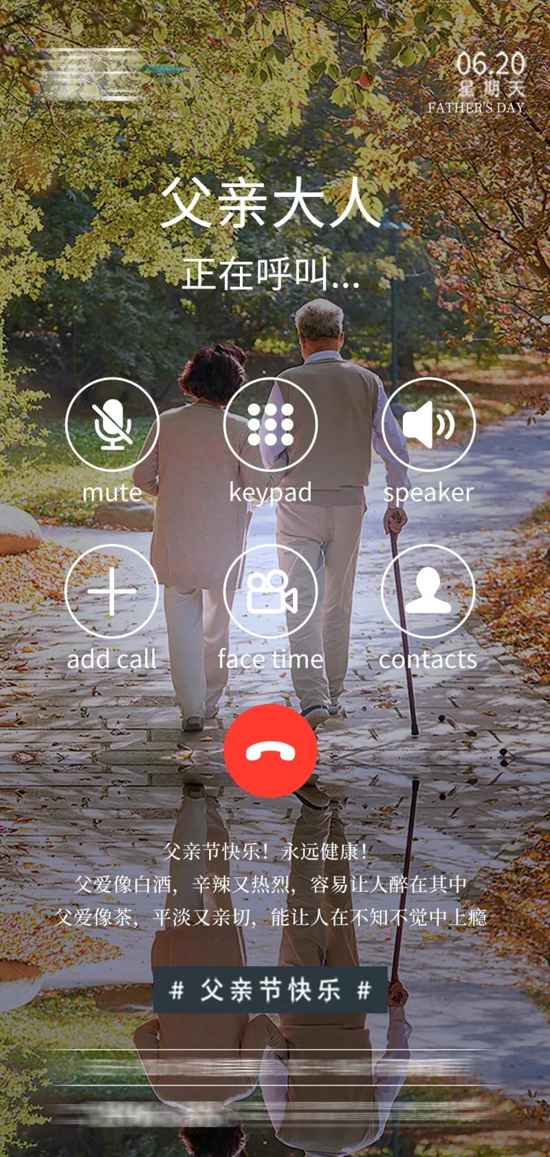 父亲节呼叫海报-采灵感-cailinggan.com