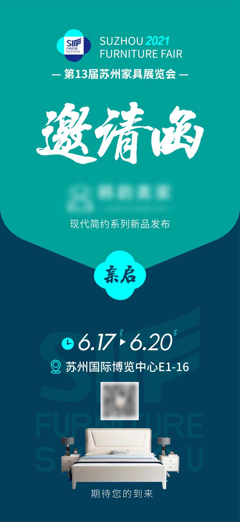 苏州家具展会邀请函海报-采灵感-cailinggan.com