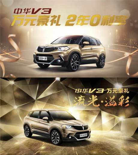 汽车万元豪礼活动展板-采灵感-https://www.cailinggan.com/