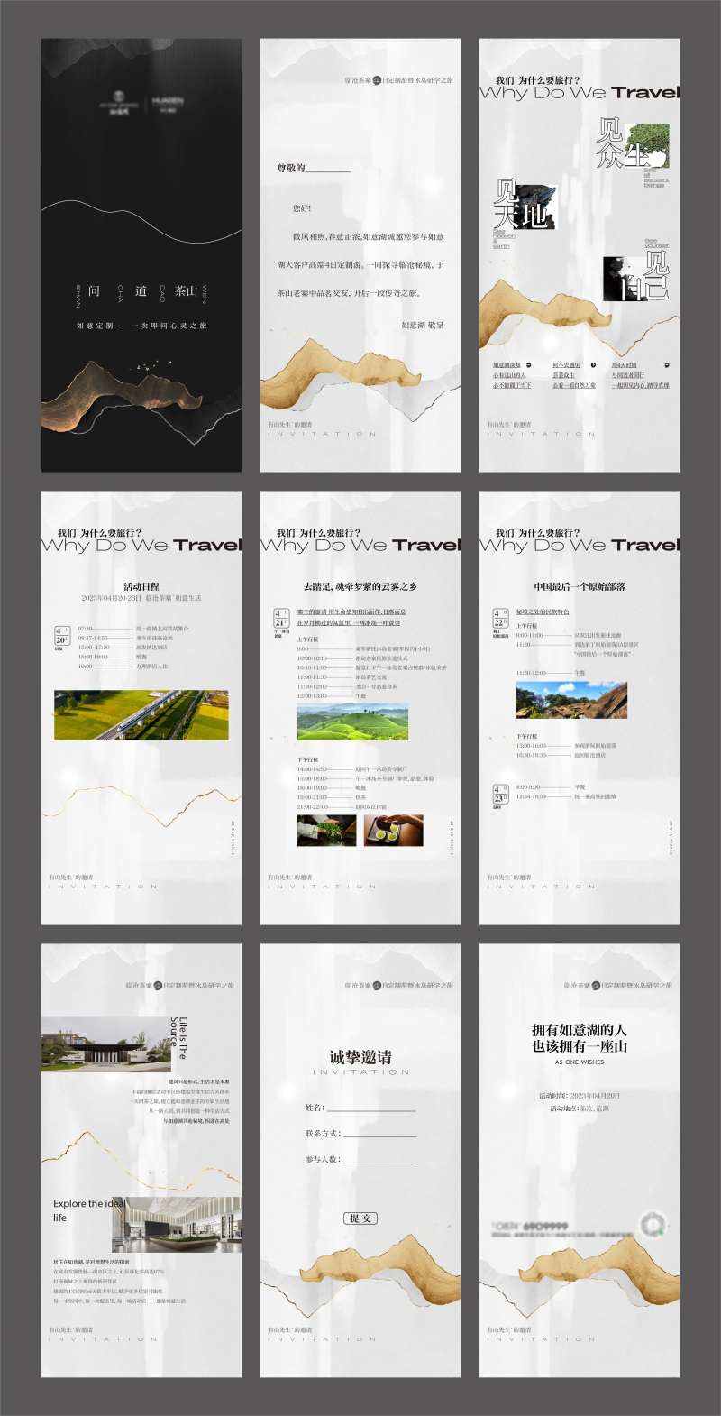 采茶日H5-采灵感-cailinggan.com