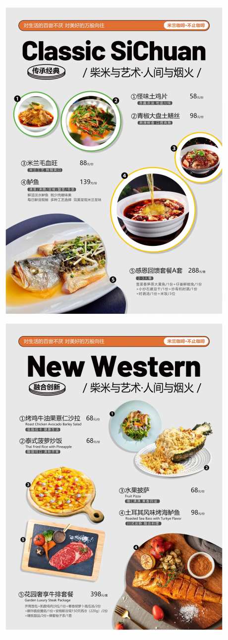 餐饮问餐单-采灵感-https://www.cailinggan.com/
