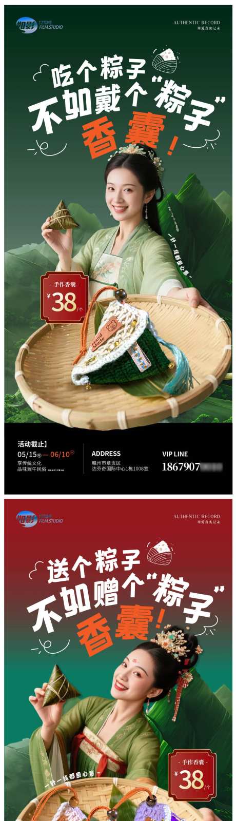 端午节香囊售价图-采灵感-https://www.cailinggan.com/