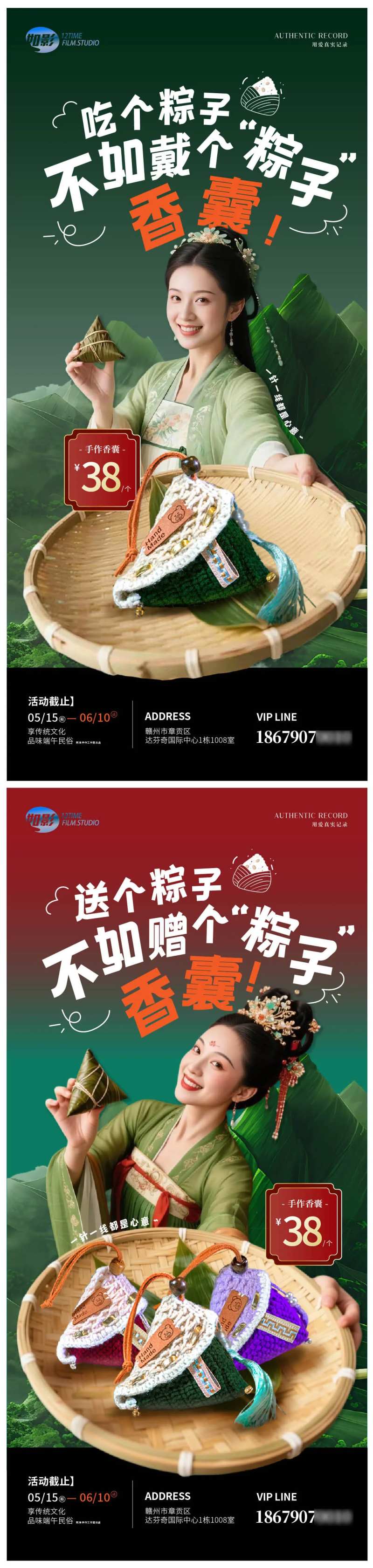 端午节香囊售价图-采灵感-cailinggan.com