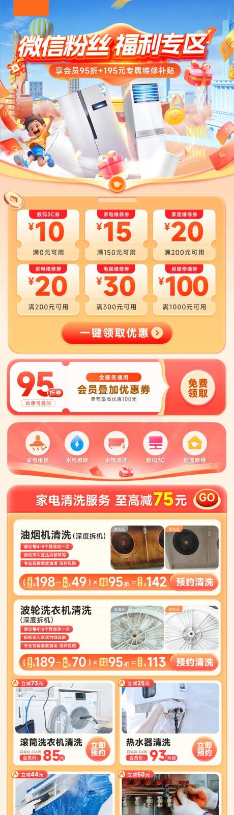 粉丝专享福利电商首页-采灵感-https://www.cailinggan.com/