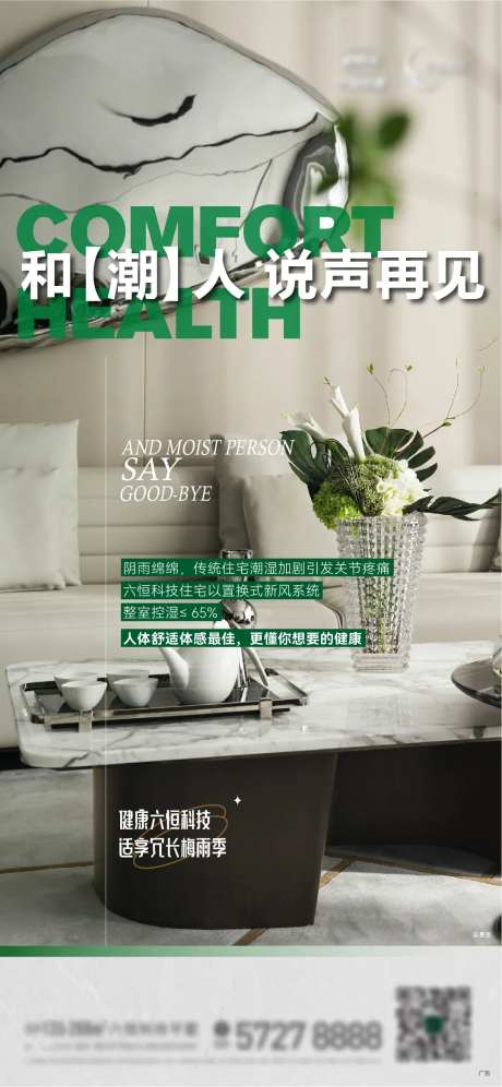 防潮价值点-采灵感-https://www.cailinggan.com/