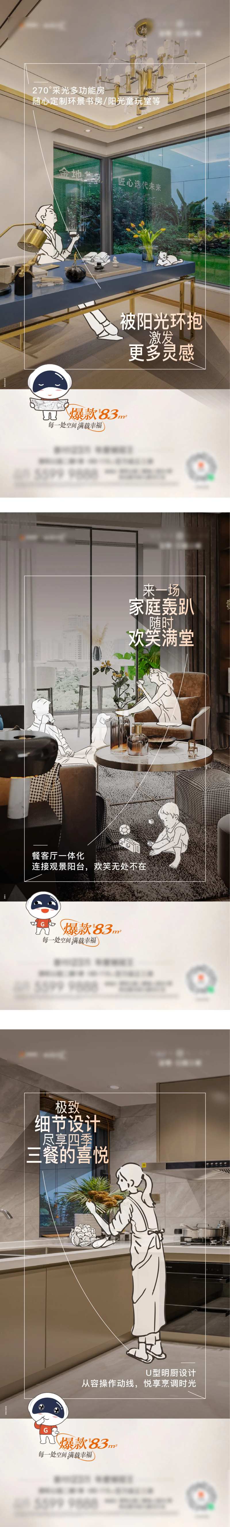 户型人物线稿-采灵感-cailinggan.com