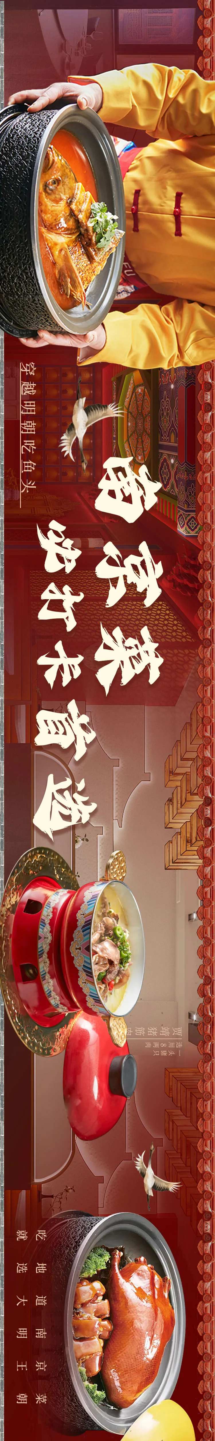 淮扬菜五图设计-采灵感-cailinggan.com