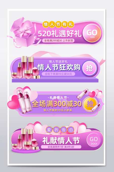 520情人节胶囊图-采灵感-https://www.cailinggan.com/