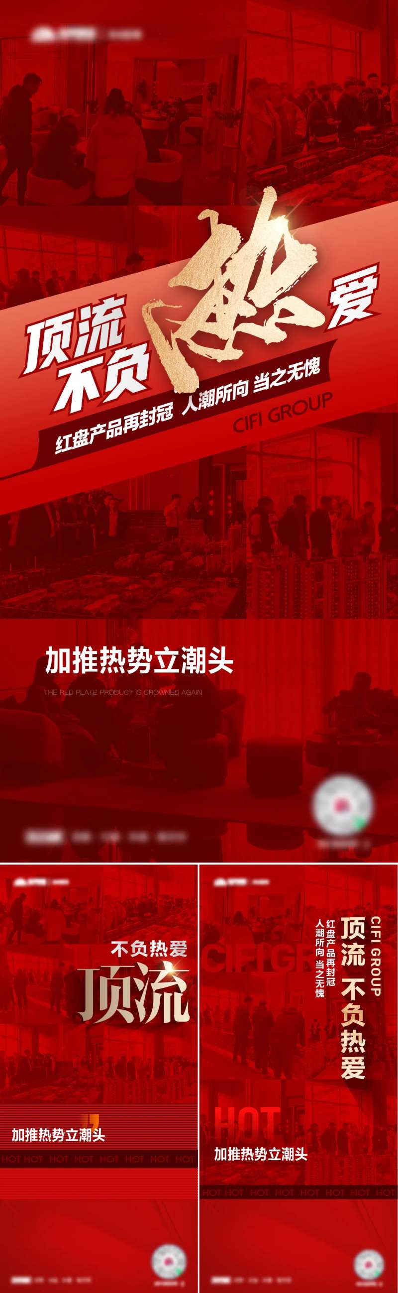 人气热度海报-采灵感-cailinggan.com