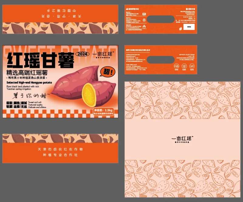 手绘卡通农产品红薯包装设计-采灵感-cailinggan.com
