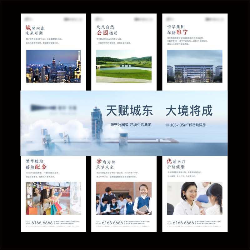 地产启示三宫格-采灵感-cailinggan.com