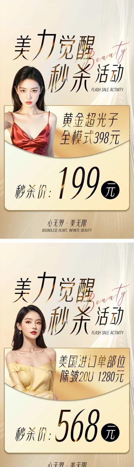 美力觉醒秒杀活动-采灵感-https://www.cailinggan.com/