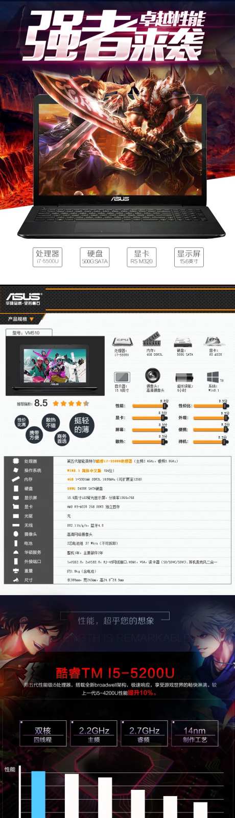 笔记本电商详情页-采灵感-https://www.cailinggan.com/