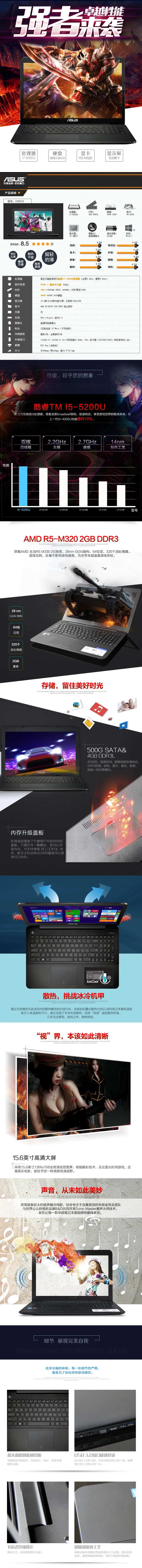 笔记本电商详情页-采灵感-cailinggan.com