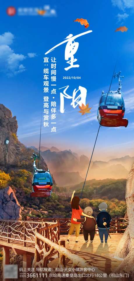 重阳节海报-采灵感-https://www.cailinggan.com/