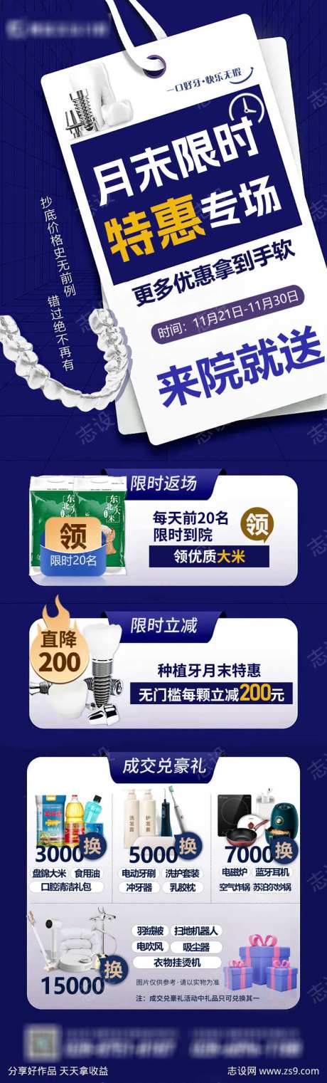 月末特惠-采灵感-https://www.cailinggan.com/