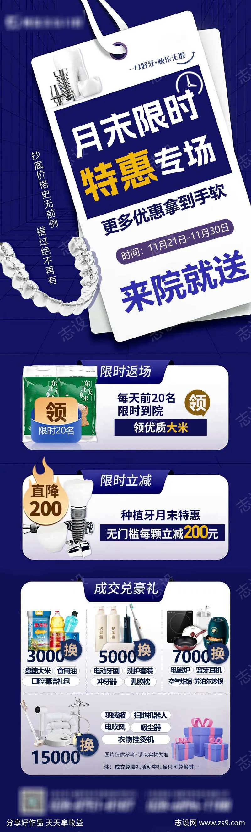 月末特惠-采灵感-cailinggan.com