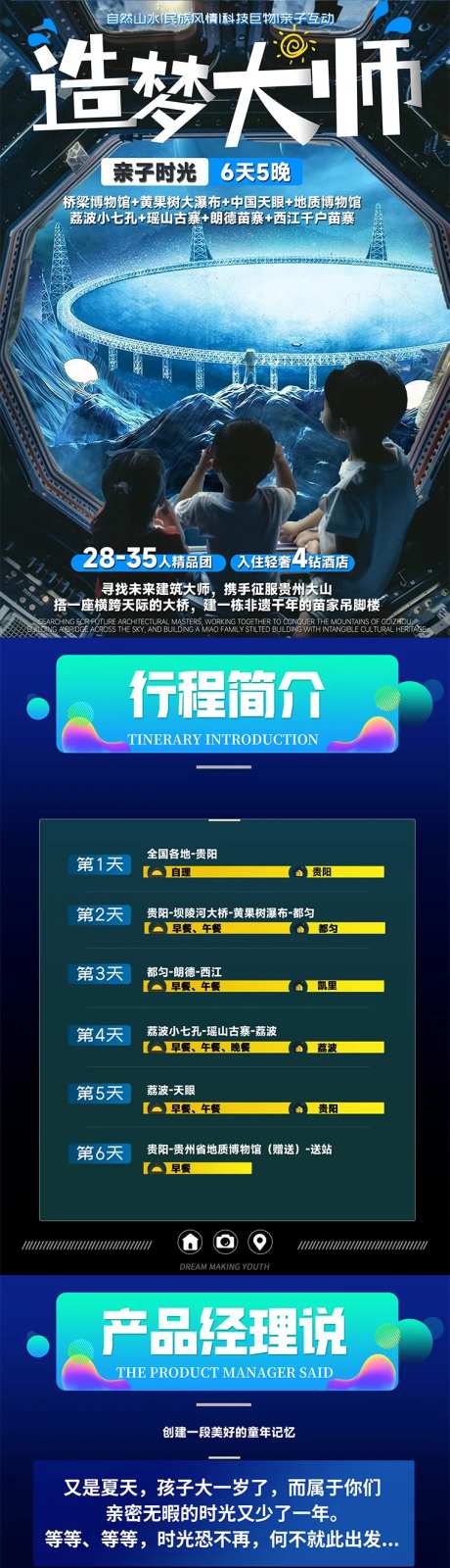 造梦少年长图-采灵感-https://www.cailinggan.com/