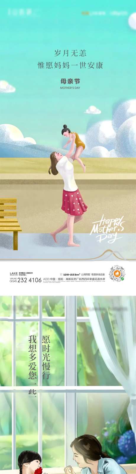 母亲节海报-采灵感-https://www.cailinggan.com/
