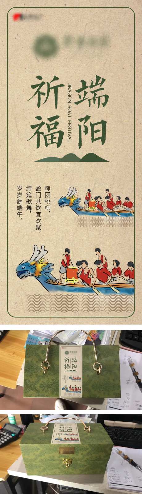 端午礼盒包装贴-采灵感-https://www.cailinggan.com/