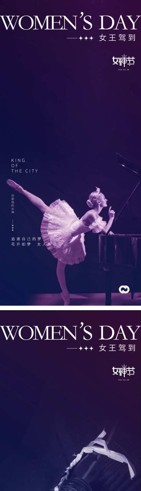 女神节女王节38妇女节海报-采灵感-https://www.cailinggan.com/