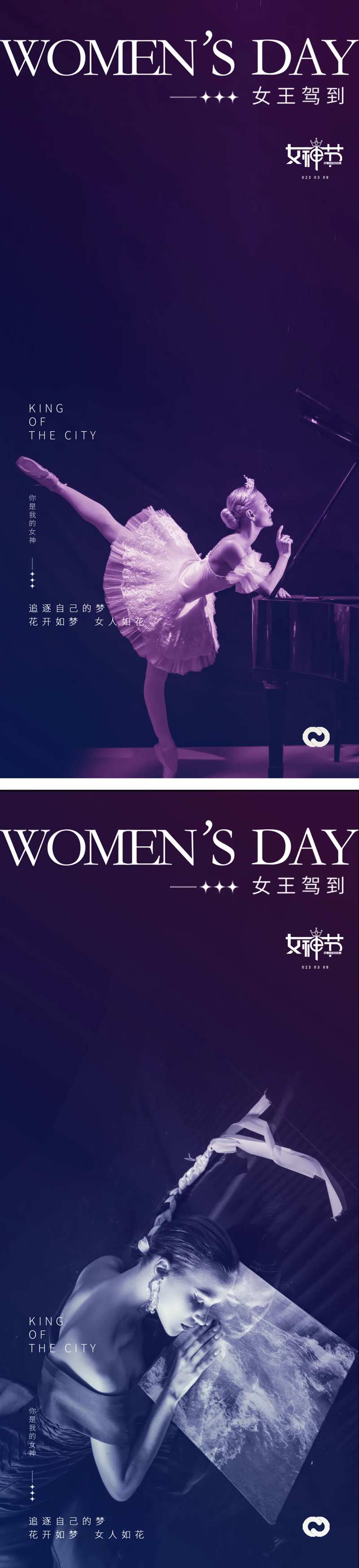 女神节女王节38妇女节海报-采灵感-cailinggan.com