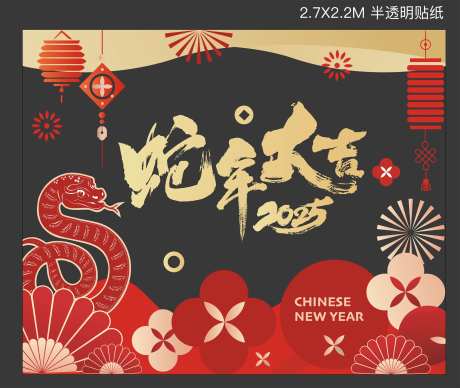 新年橱窗贴纸-采灵感-https://www.cailinggan.com/