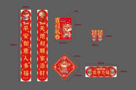 新春对联设计-采灵感-https://www.cailinggan.com/