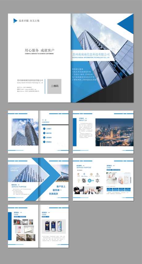 地产企业画册宣传册-采灵感-cailinggan.com