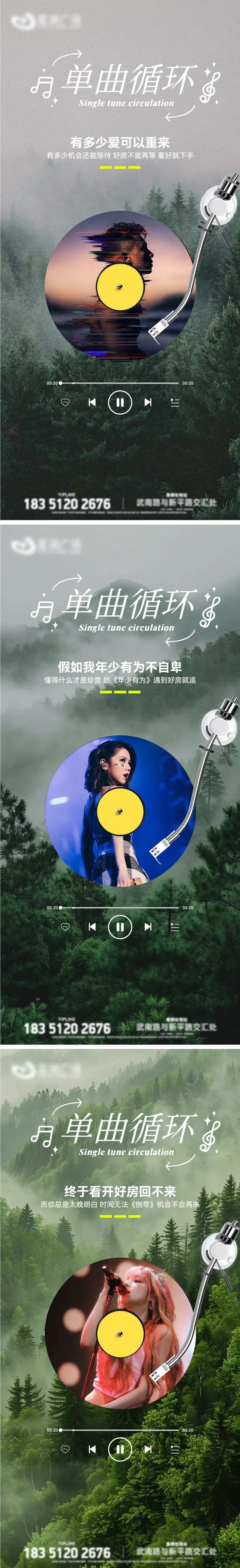 地产森林质感壁纸歌手唱片海报-采灵感-cailinggan.com