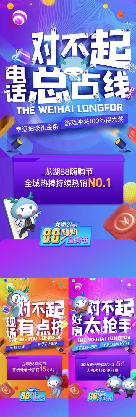 热销电商活动倒计时-采灵感-https://www.cailinggan.com/