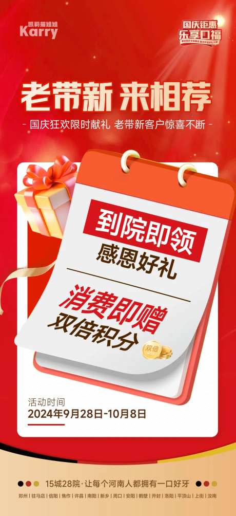 医美口腔日历创意促销海报-采灵感-https://www.cailinggan.com/