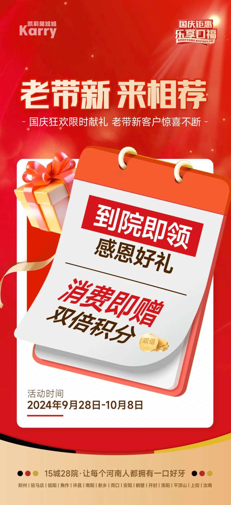 医美口腔日历创意促销海报-采灵感-cailinggan.com