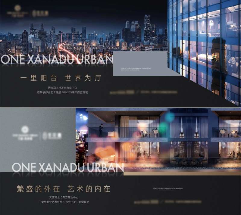 地产大气都会系列海报-采灵感-cailinggan.com