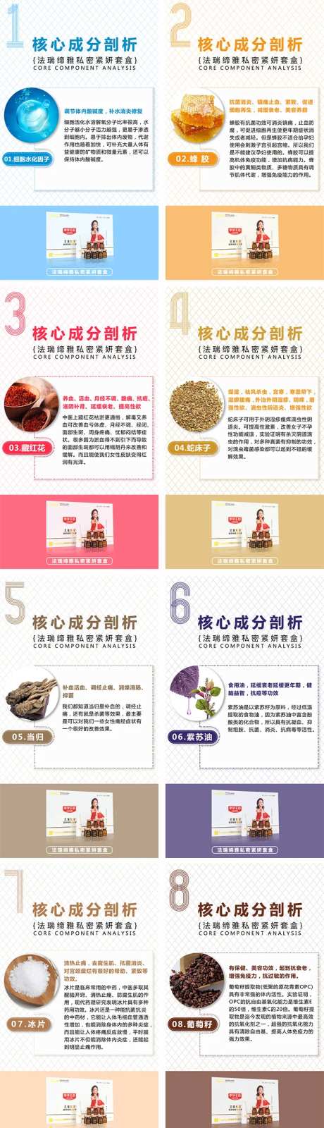 成分表-采灵感-https://www.cailinggan.com/