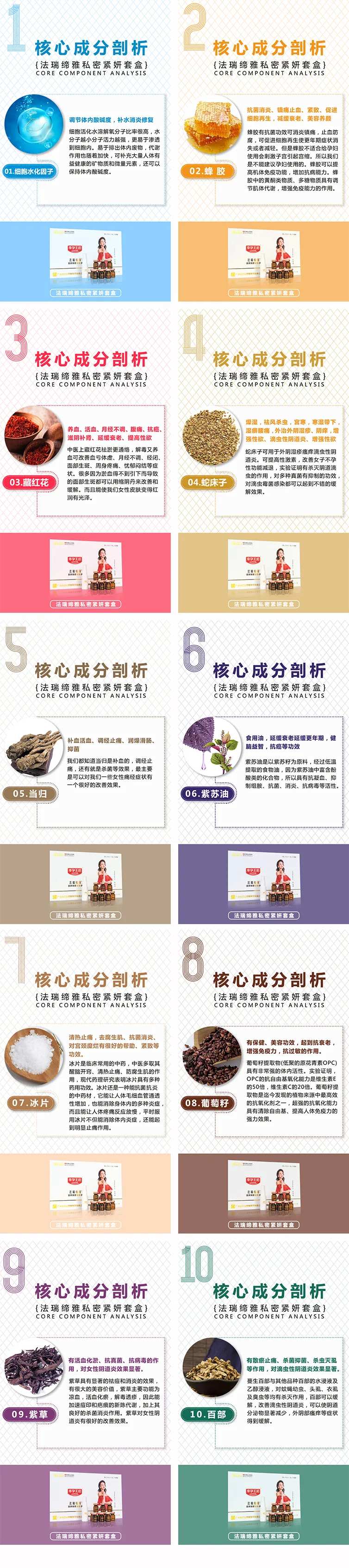 成分表-采灵感-cailinggan.com