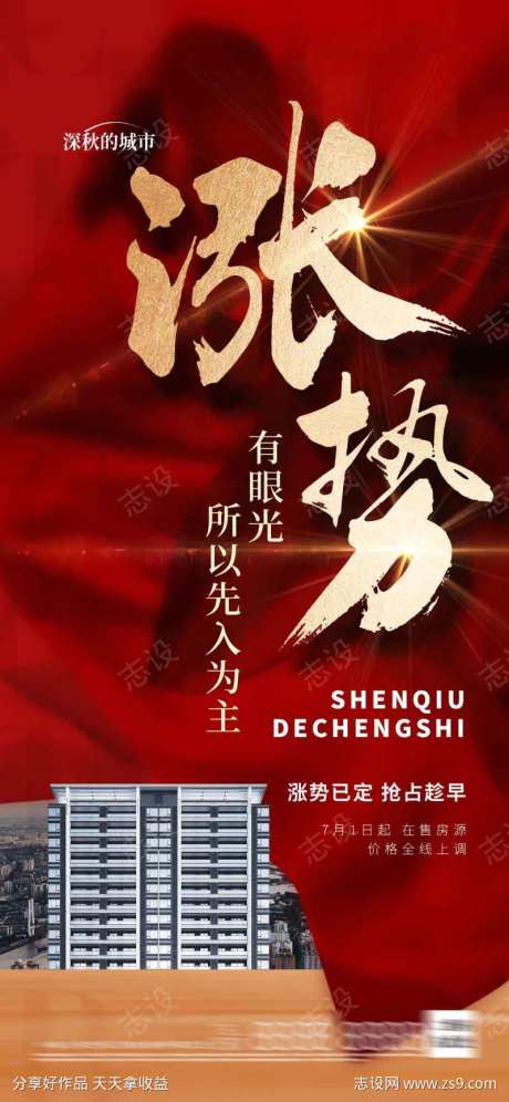 涨价在即-采灵感-https://www.cailinggan.com/
