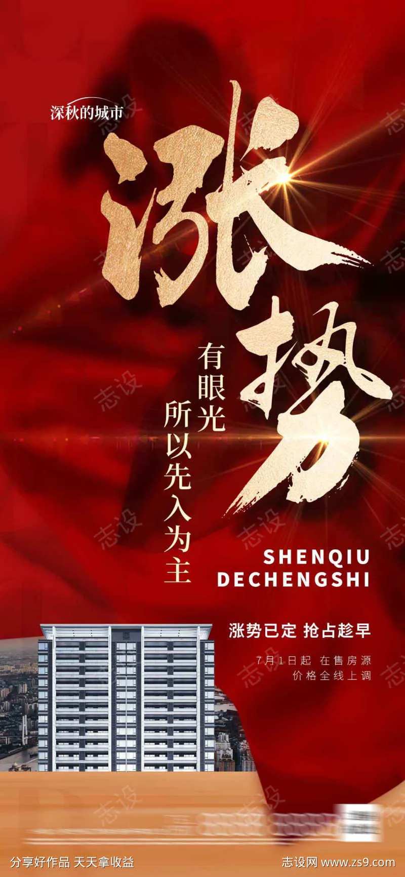 涨价在即-采灵感-cailinggan.com