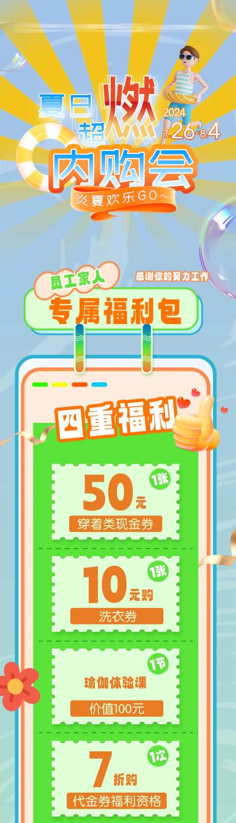 内购会长图-采灵感-https://www.cailinggan.com/