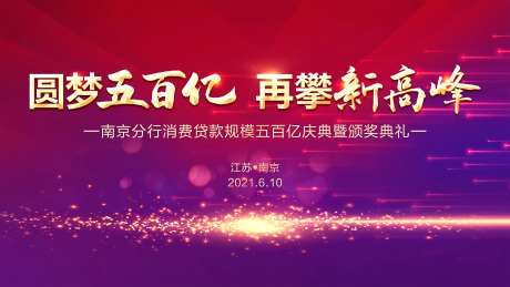 炫丽会议主画面-采灵感-https://www.cailinggan.com/