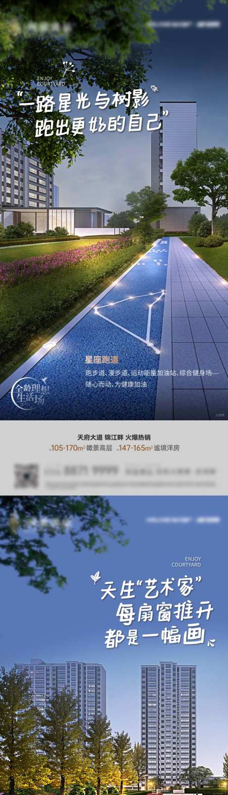 住宅产品空间价值贴片海报-采灵感-https://www.cailinggan.com/