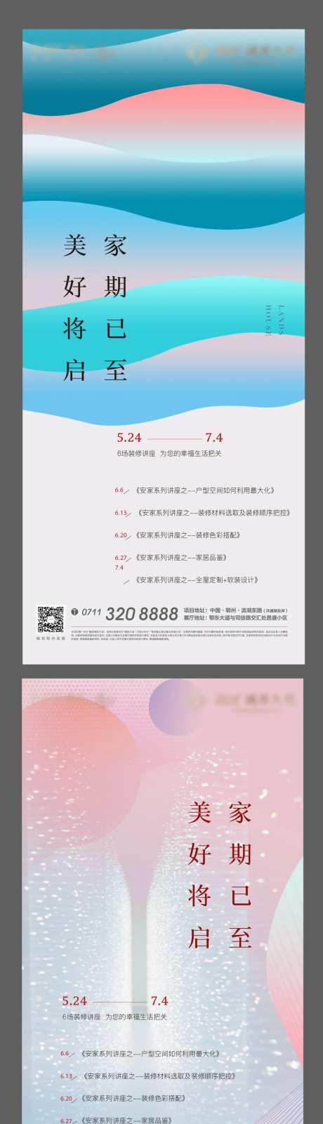 家期美好交付地产生活色彩悬念艺术-采灵感-https://www.cailinggan.com/