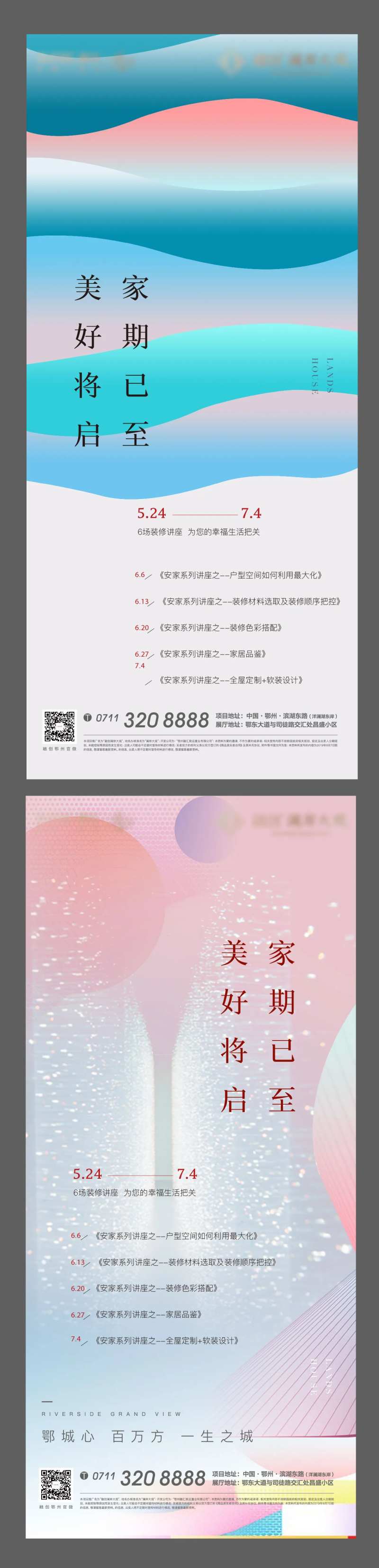 家期美好交付地产生活色彩悬念艺术-采灵感-cailinggan.com