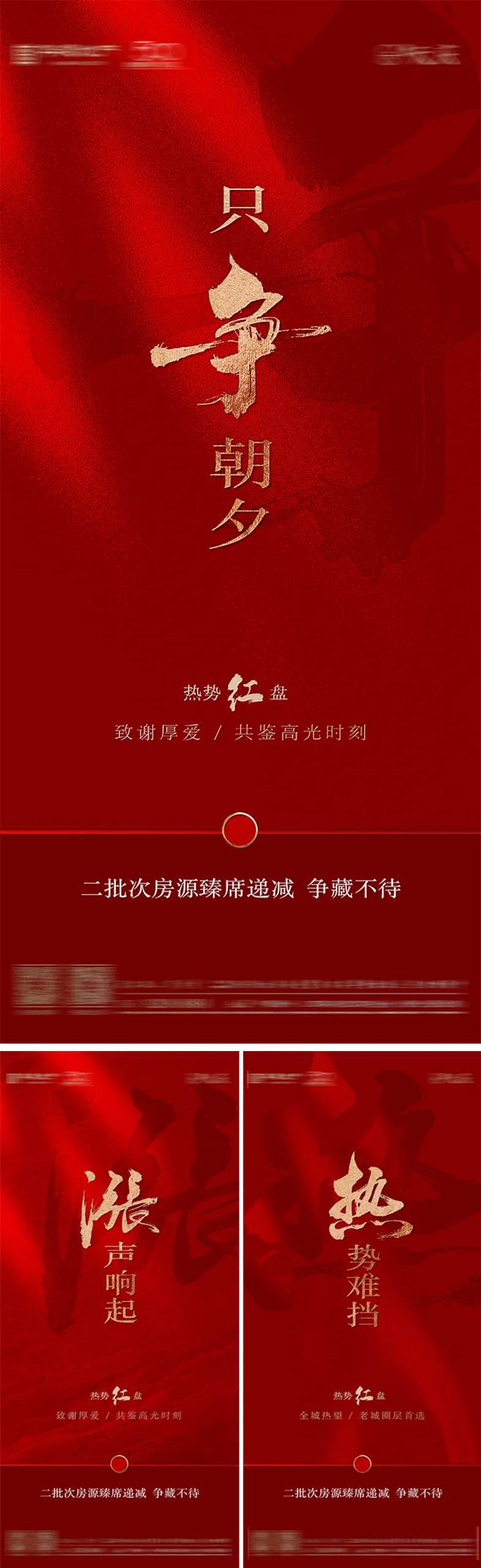 红色热销倒计时质感书法字-采灵感-cailinggan.com